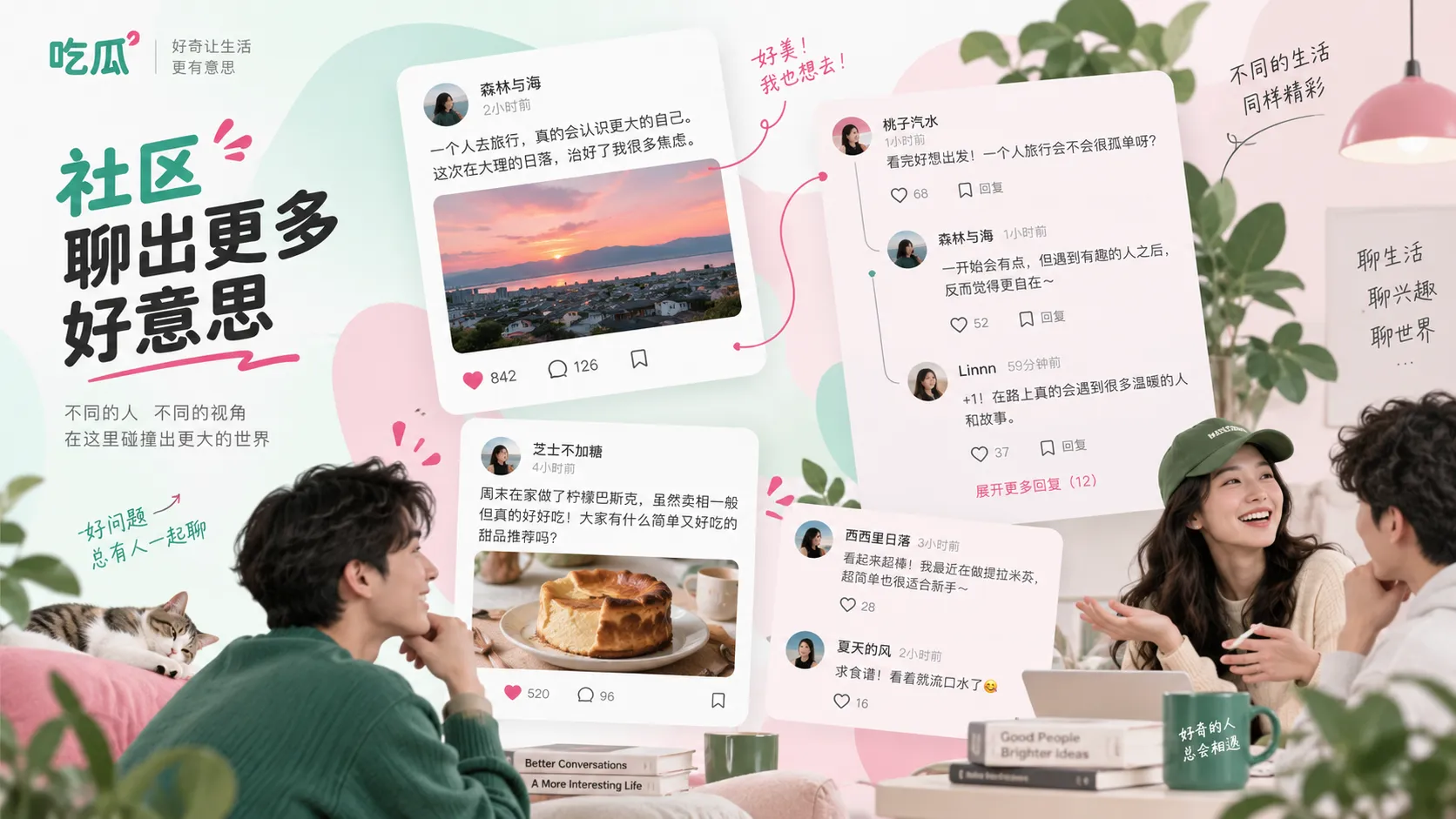 每日吃瓜：从消息摘要到背景阅读