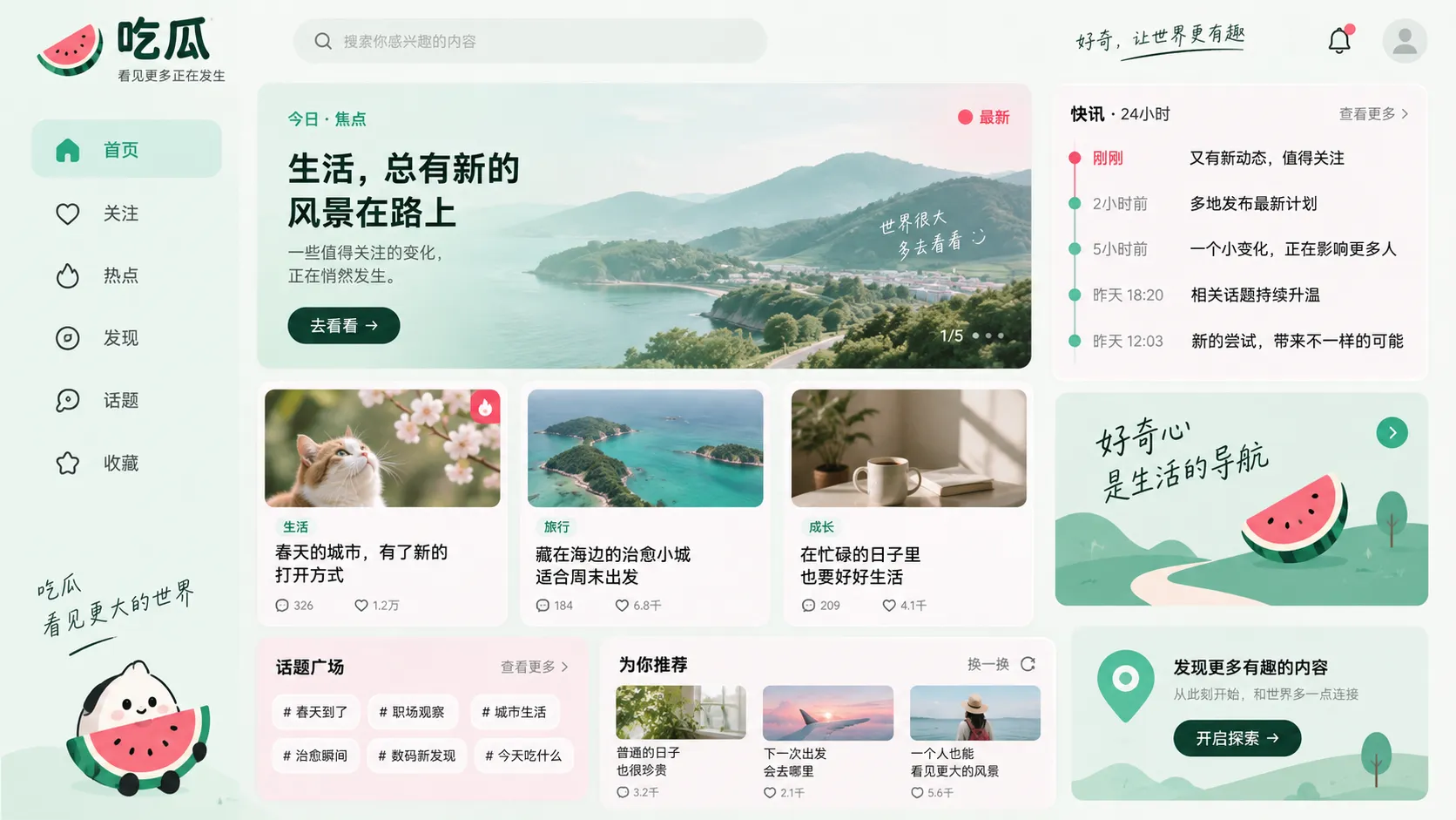 每日更新与进展追踪